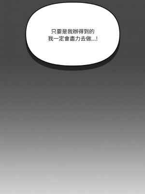 家人麥計較 1-4話_04_07