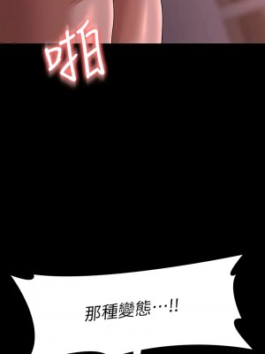 超級公務員 128-129話_129_12