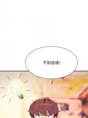 誰說理組沒正妹？144-145話_144_06