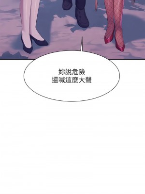 誰說理組沒正妹？144-145話_144_07