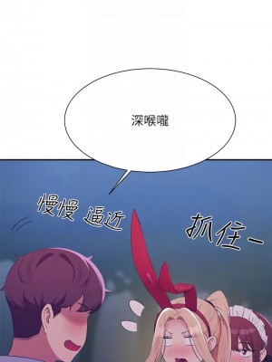 誰說理組沒正妹？144-145話_144_09
