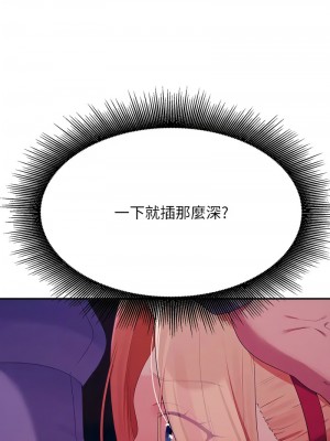 誰說理組沒正妹？144-145話_144_10