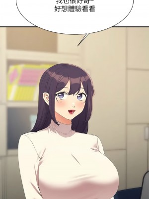 誰說理組沒正妹？144-145話_145_02