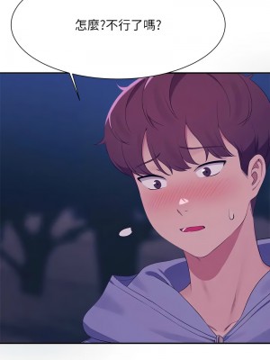 誰說理組沒正妹？144-145話_145_04
