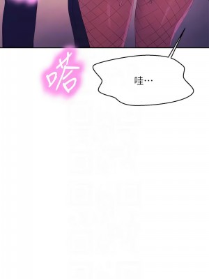誰說理組沒正妹？144-145話_145_05