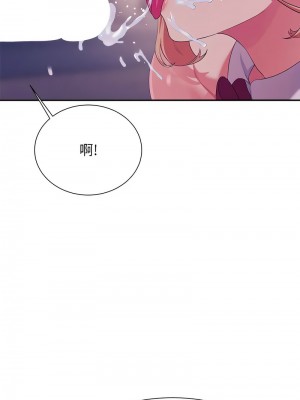 誰說理組沒正妹？144-145話_145_06