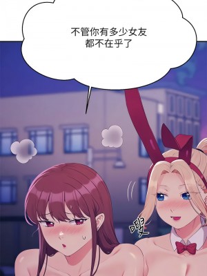 誰說理組沒正妹？144-145話_145_10