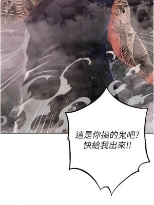 ↖㊣煞氣a猛男㊣↘ 60-61話_60_03