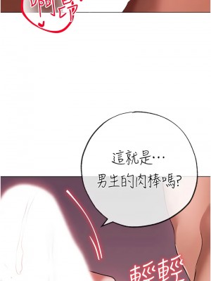 ↖㊣煞氣a猛男㊣↘ 60-61話_61_03