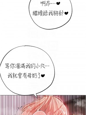 ↖㊣煞氣a猛男㊣↘ 60-61話_61_09