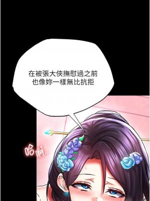 色鵰英雄傳：一捅天下 44-45話_44_03