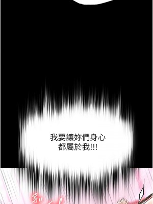 色鵰英雄傳：一捅天下 44-45話_44_10