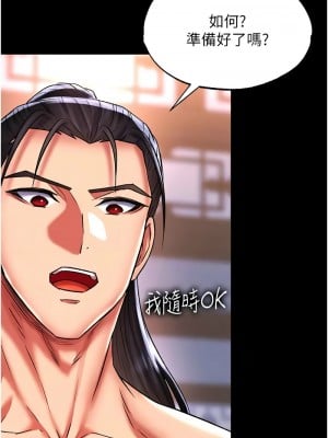 色鵰英雄傳：一捅天下 44-45話_44_11