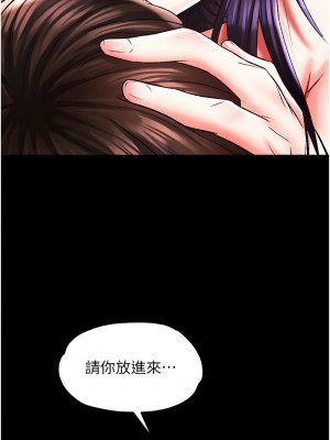 色鵰英雄傳：一捅天下 44-45話_44_13
