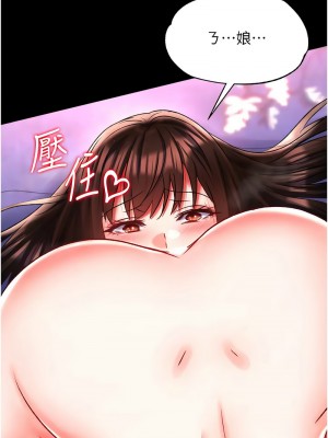 色鵰英雄傳：一捅天下 44-45話_44_17
