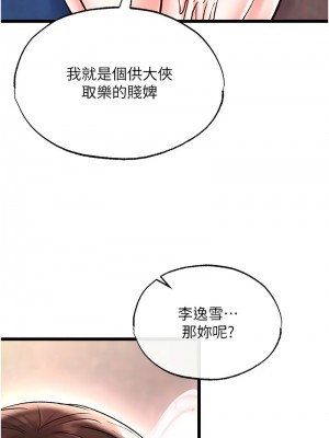 色鵰英雄傳：一捅天下 44-45話_45_04