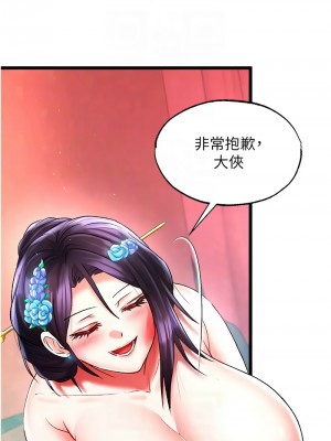 色鵰英雄傳：一捅天下 44-45話_45_05