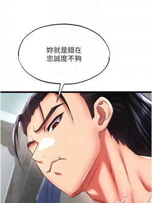 色鵰英雄傳：一捅天下 44-45話_45_11