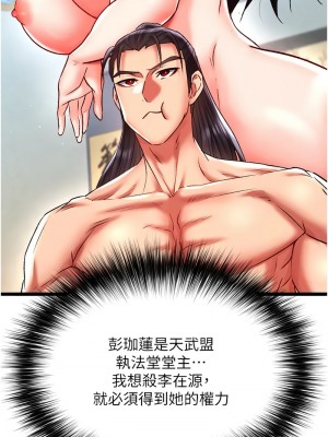 色鵰英雄傳：一捅天下 44-45話_45_12