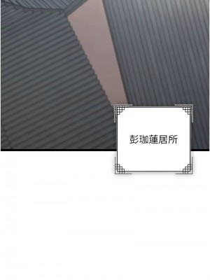色鵰英雄傳：一捅天下 44-45話_45_14