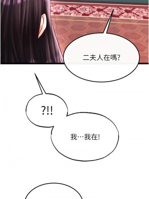 色鵰英雄傳：一捅天下 44-45話_45_15