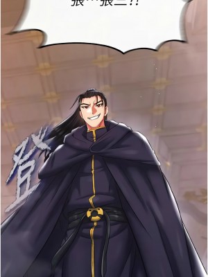色鵰英雄傳：一捅天下 44-45話_45_19