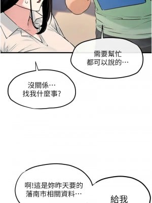 慾海交鋒 37-38話_38_06