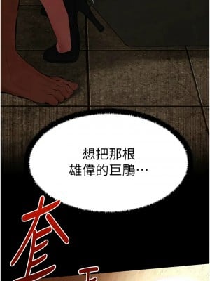 慾海交鋒 37-38話_38_10
