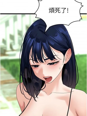 地表最屌臥底幹員 39-40話_39_03