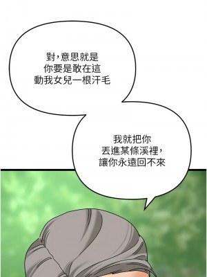 地表最屌臥底幹員 39-40話_39_04