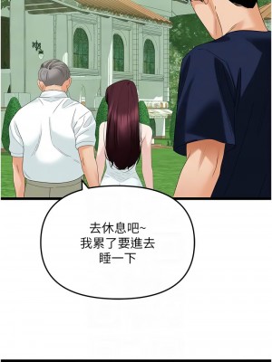地表最屌臥底幹員 39-40話_39_05