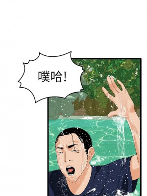 地表最屌臥底幹員 39-40話_39_06