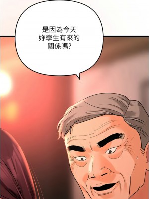 地表最屌臥底幹員 39-40話_39_08