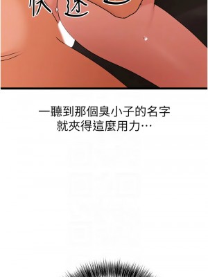 地表最屌臥底幹員 39-40話_39_09