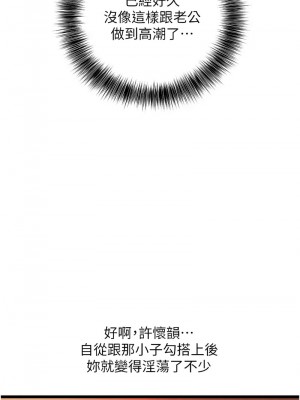 地表最屌臥底幹員 39-40話_40_01