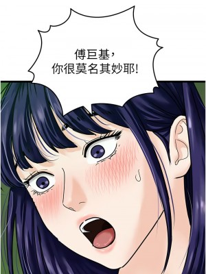地表最屌臥底幹員 39-40話_40_10