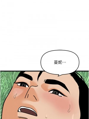 地表最屌臥底幹員 39-40話_40_13