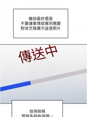 讓傲慢女屈服的一百種方法 27-28話_27_12