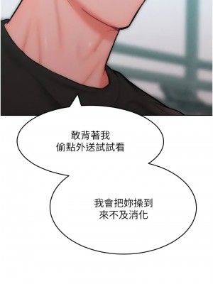 讓傲慢女屈服的一百種方法 27-28話_28_07
