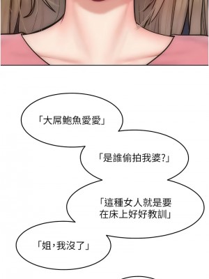 讓傲慢女屈服的一百種方法 27-28話_28_10