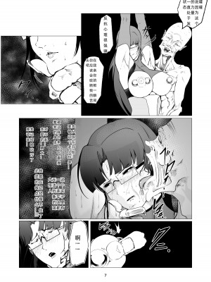 [FAT CAT] スーパーヒロイン エマの敗北 10 [我和dalao攻克难关个人汉化] [DL版]_07