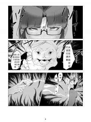[FAT CAT] スーパーヒロイン エマの敗北 10 [我和dalao攻克难关个人汉化] [DL版]_04
