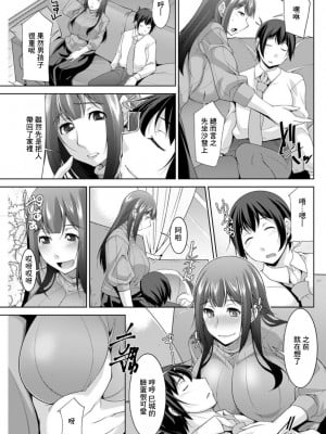[zen9] 巳城くんは甘え上手？ 第1話 夢うつつであまえる (アクションピザッツDX 2019年5月号) [中国翻訳] [DL版]_09