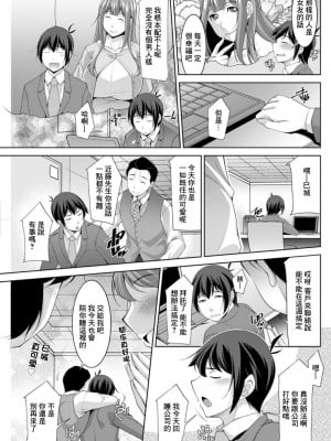 [zen9] 巳城くんは甘え上手？ 第1話 夢うつつであまえる (アクションピザッツDX 2019年5月号) [中国翻訳] [DL版]_07