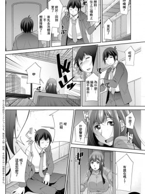 [zen9] 巳城くんは甘え上手？ 第1話 夢うつつであまえる (アクションピザッツDX 2019年5月号) [中国翻訳] [DL版]_08