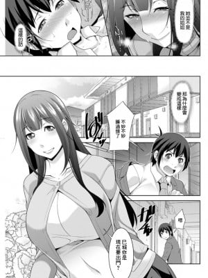 [zen9] 巳城くんは甘え上手？ 第1話 夢うつつであまえる (アクションピザッツDX 2019年5月号) [中国翻訳] [DL版]_05