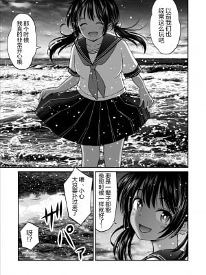 [ことらっく] 幼馴染が田舎のクソ風習で無理やり結婚させられるのですべて奪う事にした [DL版] [黑锅汉化组]_09