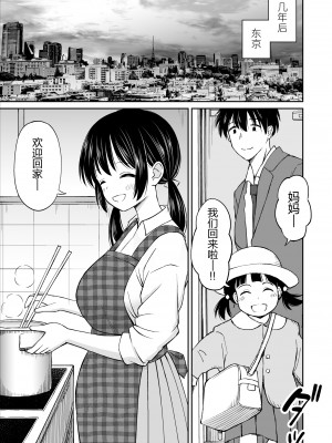 [ことらっく] 幼馴染が田舎のクソ風習で無理やり結婚させられるのですべて奪う事にした [DL版] [黑锅汉化组]_47