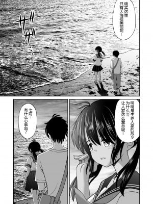 [ことらっく] 幼馴染が田舎のクソ風習で無理やり結婚させられるのですべて奪う事にした [DL版] [黑锅汉化组]_07