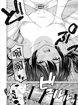 [ことらっく] 幼馴染が田舎のクソ風習で無理やり結婚させられるのですべて奪う事にした [DL版] [黑锅汉化组]_44